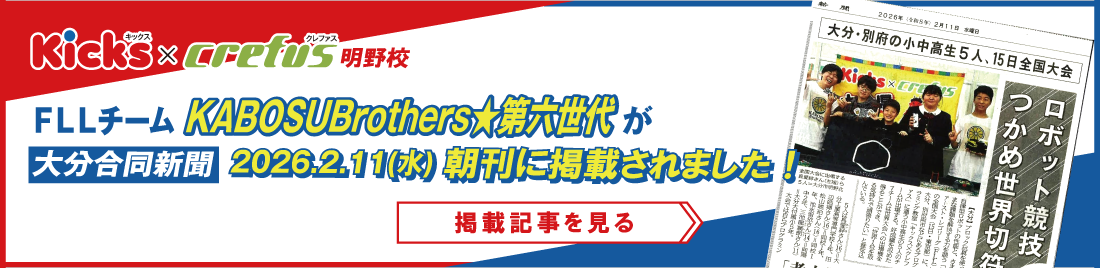 大分合同新聞20250211朝刊